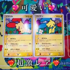 PSA10】ポケモンカード プラスル マイナン AR 2連番 レイジングサーフ