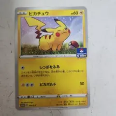 2026年最新】ポケモンカード ピカチュウ 024/S-P プロモの人気アイテム