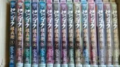 2026年最新】センゴク権兵衛 全巻の人気アイテム - メルカリ
