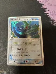 2026年最新】ポケモンカード ホロンの幻影 レックウザ δ(デルタ)種 1ed