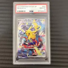 2026年最新】ピカチュウex wcs23 psa10の人気アイテム - メルカリ