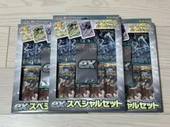 2026年最新】ポケモンカード クレイバースト スノーハザード ex