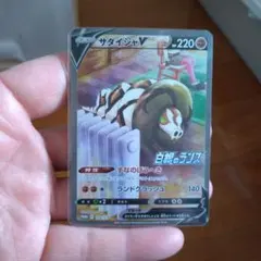 2026年最新】サダイジャv プロモの人気アイテム - メルカリ