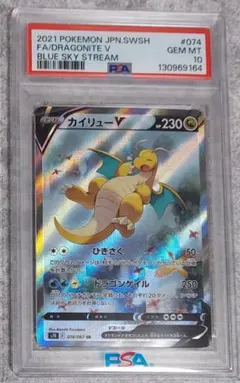 2026年最新】カイリューv sr psa10の人気アイテム - メルカリ