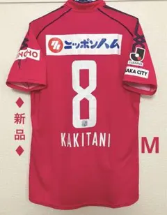 2026年最新】乾貴士 ユニフォームの人気アイテム - メルカリ