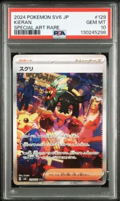 2026年最新】スグリ SAR psa10の人気アイテム - メルカリ