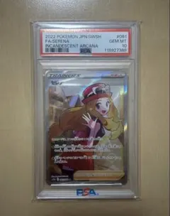 2026年最新】ポケモンカード sr psa10の人気アイテム - メルカリ