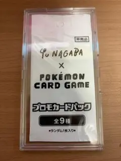 2026年最新】ポケモンカード イーブイ プロモパック yu nagaba 長場雄