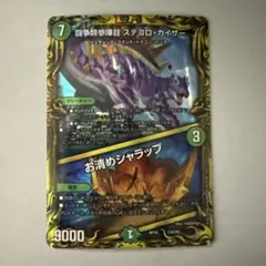 2026年最新】ステゴロカイザーの人気アイテム - メルカリ