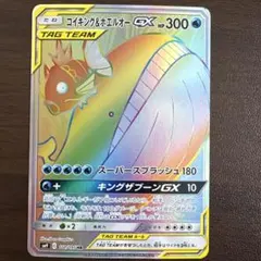 コイキング＆ホエルオーGX HR SM9 タッグボルト 111/095 - メルカリ