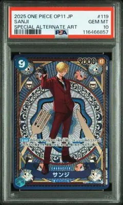 2026年最新】サンジ sp psa10の人気アイテム - メルカリ