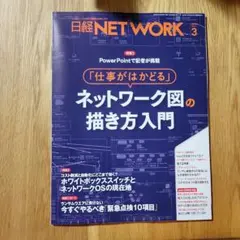 2026年最新】日経networkの人気アイテム - メルカリ
