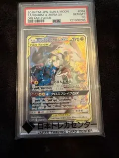 2026年最新】レシラム&ゼクロムgx hr psa10の人気アイテム - メルカリ