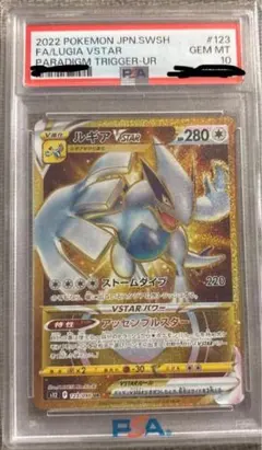2026年最新】ルギアvSTAR hr psa10の人気アイテム - メルカリ