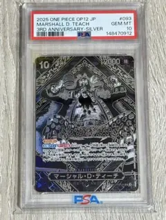 2026年最新】マーシャル・d・ティーチ psa10の人気アイテム - メルカリ
