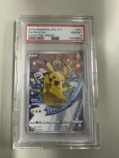 PSA10 救助隊DXのピカチュウ ゲオ限定プロモPROMO S-P/036 - メルカリ