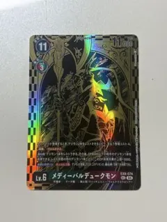 2026年最新】メディーバルデュークモンの人気アイテム - メルカリ