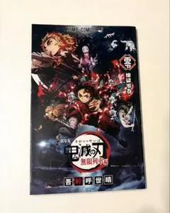 2026年最新】鬼滅の刃零巻の人気アイテム - メルカリ