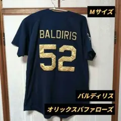 2026年最新】バルディリスの人気アイテム - メルカリ