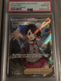 2026年最新】ユウリsrの人気アイテム - メルカリ