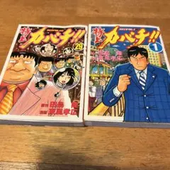 2026年最新】特上カバチ 全巻の人気アイテム - メルカリ