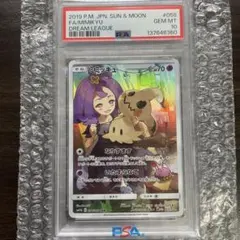 2026年最新】ミミッキュ chr psaの人気アイテム - メルカリ