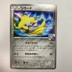 ジラーチ：5弾 プロモーションカードパック PROMO XYシリーズ