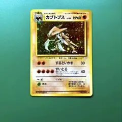 2026年最新】ポケモン カブトプスの人気アイテム - メルカリ