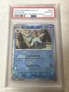 2026年最新】グレイシア マスターボールミラー psa10の人気アイテム