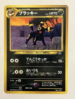 ブラッキー 強化拡張パックふたつの野望 あやしいひかり062/080 - メルカリ