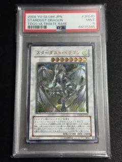 2026年最新】スターダストドラゴン レリーフ psa10の人気アイテム