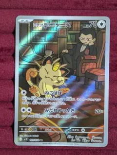 2026年最新】ニャースarの人気アイテム - メルカリ