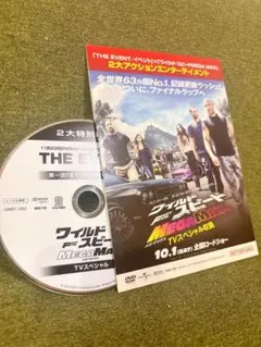 2026年最新】ワイルドスピードMEGAの人気アイテム - メルカリ