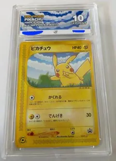 2026年最新】ana ピカチュウ psa10の人気アイテム - メルカリ