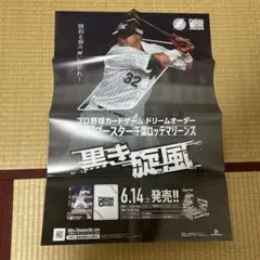 2026年最新】佐藤都志也 ドリームオーダーの人気アイテム - メルカリ