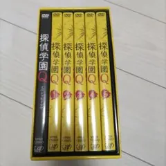 2026年最新】探偵学園Q DVDの人気アイテム - メルカリ