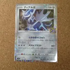 2026年最新】ポケモンカード25周年ミラーの人気アイテム - メルカリ
