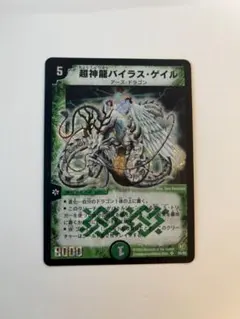 2026年最新】超神龍バイラス・ゲイルの人気アイテム - メルカリ