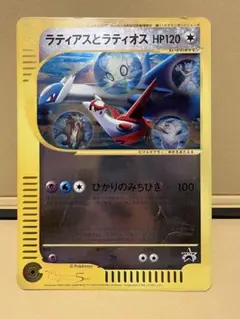 ラティアスとラティオス PROMO J - ジャンボプロモカード 002/J - メルカリ