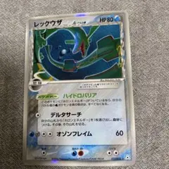 レックウザ δ ☆ 拡張パック ホロンの幻影 015/052 - メルカリ