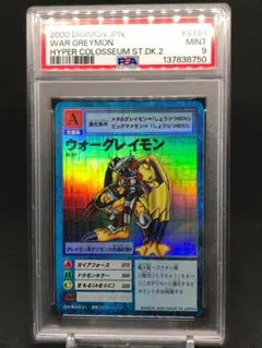 2026年最新】ウォーグレイモン psaの人気アイテム - メルカリ