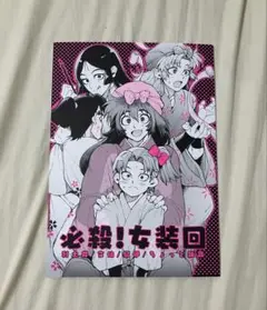 2026年最新】忍たま同人誌 落乱の人気アイテム - メルカリ