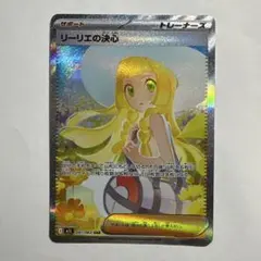 2026年最新】リーリエの決心 sarの人気アイテム - メルカリ