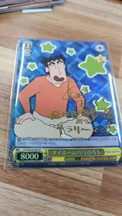 2026年最新】野原ひろし サインの人気アイテム - メルカリ