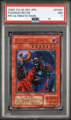 2026年最新】不死王リッチー レリーフ psa10の人気アイテム - メルカリ