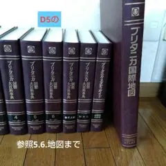 2026年最新】ブリタニカ国際大百科事典の人気アイテム - メルカリ