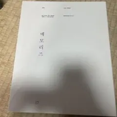 2026年最新】bts メモリーズ 2017の人気アイテム - メルカリ