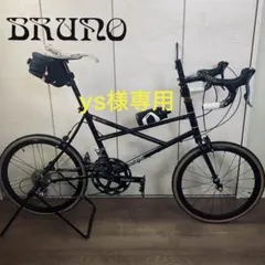 2026年最新】bruno road 20の人気アイテム - メルカリ