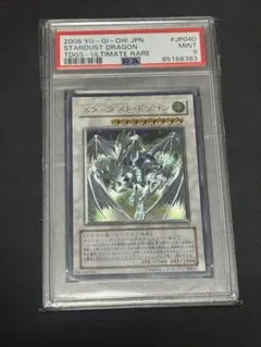 2026年最新】スターダストドラゴン レリーフ psaの人気アイテム - メルカリ