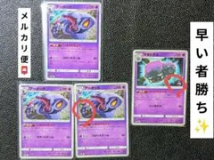 2026年最新】アーボック SM10b 026/054の人気アイテム - メルカリ